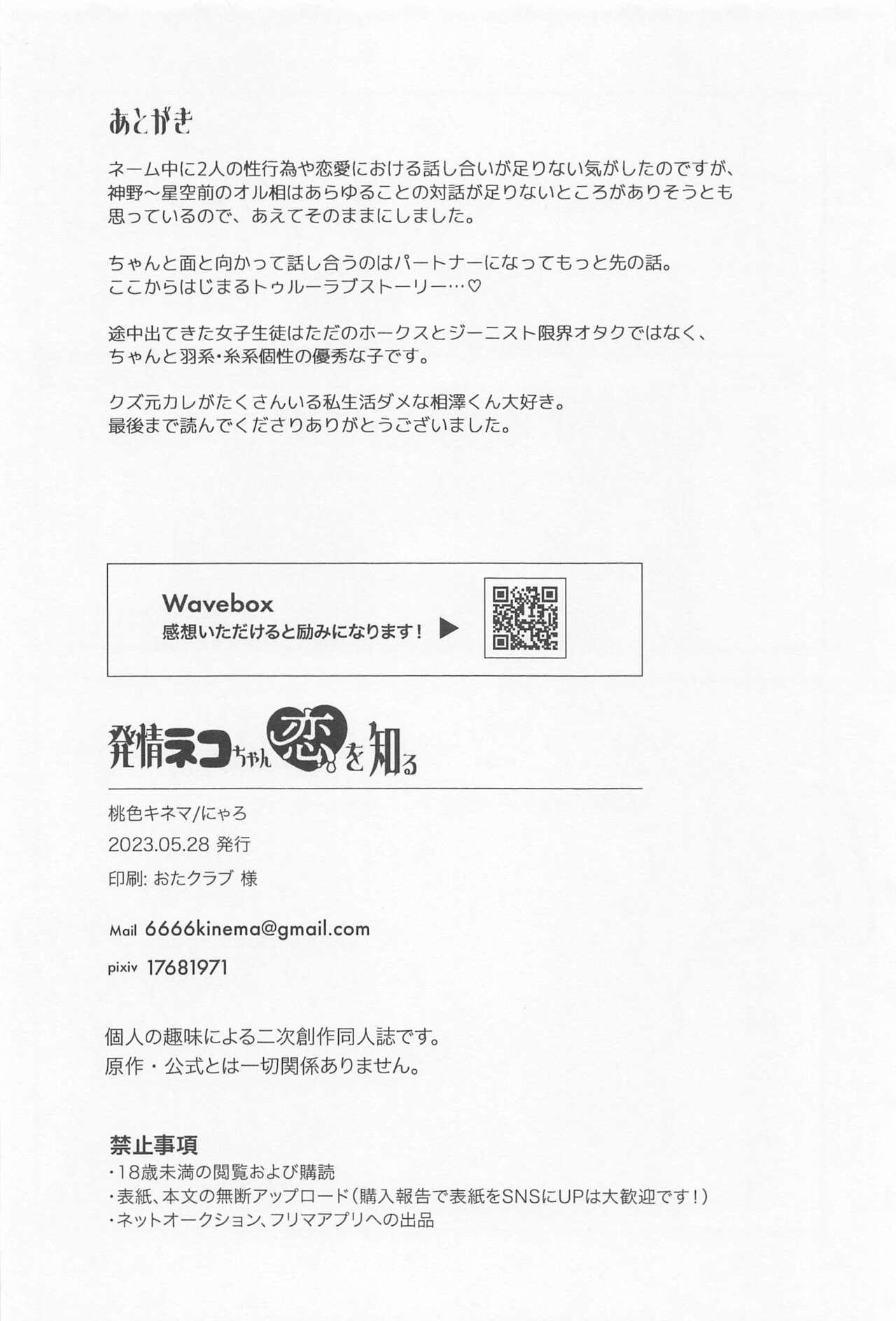 Đọc truyện Nơi husbando của bạn bị đụ ná thở - Chapter 97