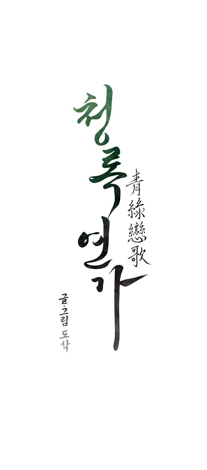 Đọc truyện TRUYỆN NGẮN LỤC LẠC ĐÔI - Chapter 6.4