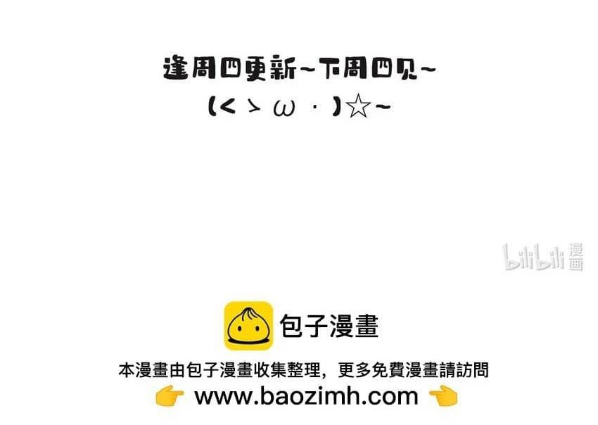 Đọc truyện Nam chủ sao lại quyến rũ ta - Chapter 3