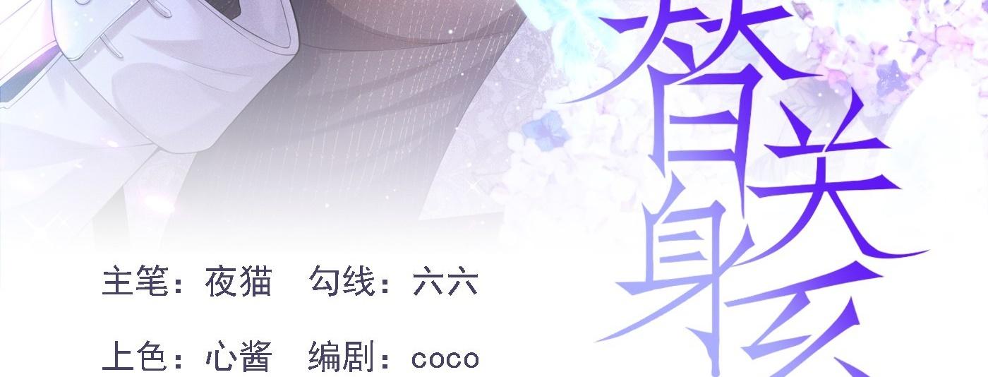 Đọc truyện Quan hệ thế thân - Chapter 146