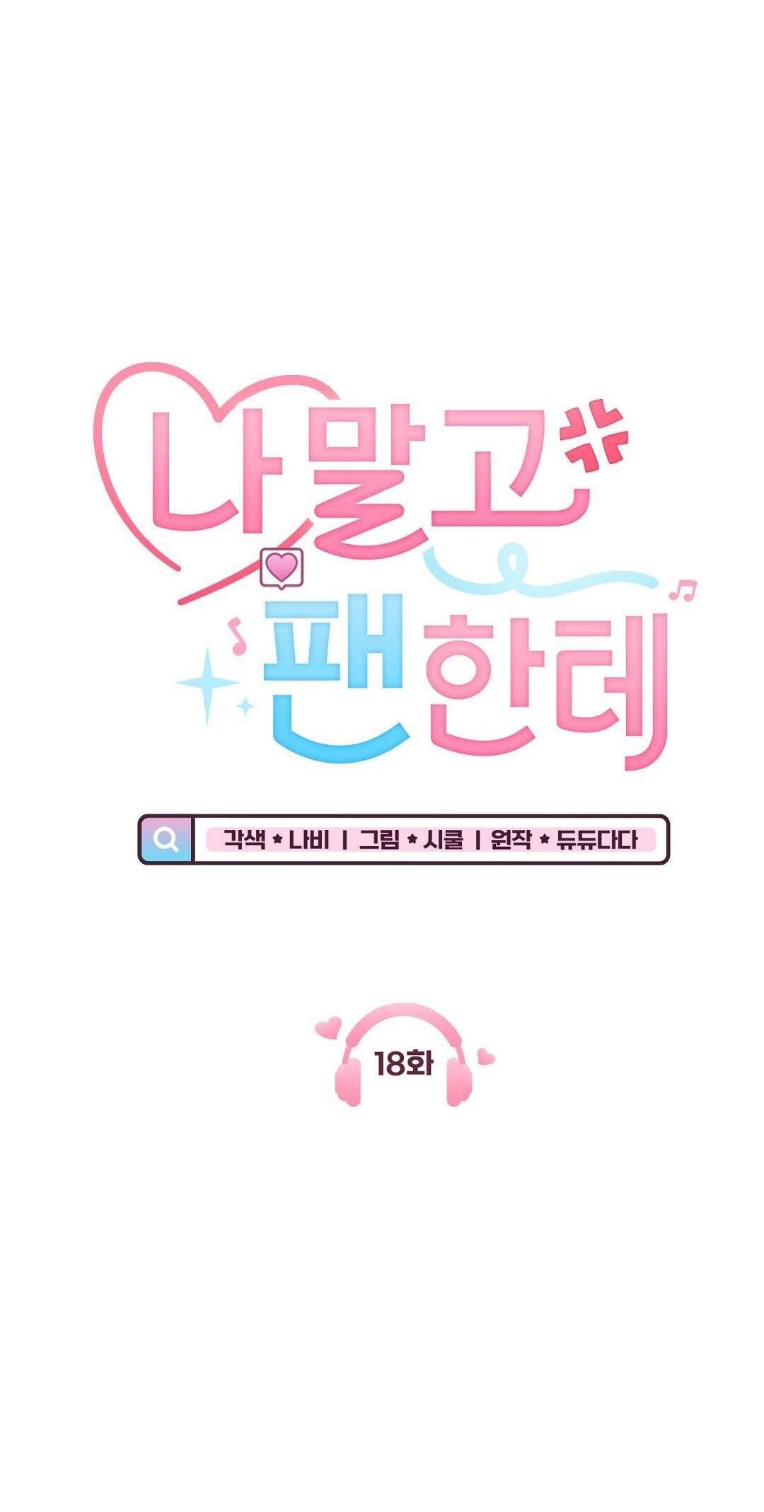 Đọc truyện Yêu fan đừng yêu tôi - Chapter 18