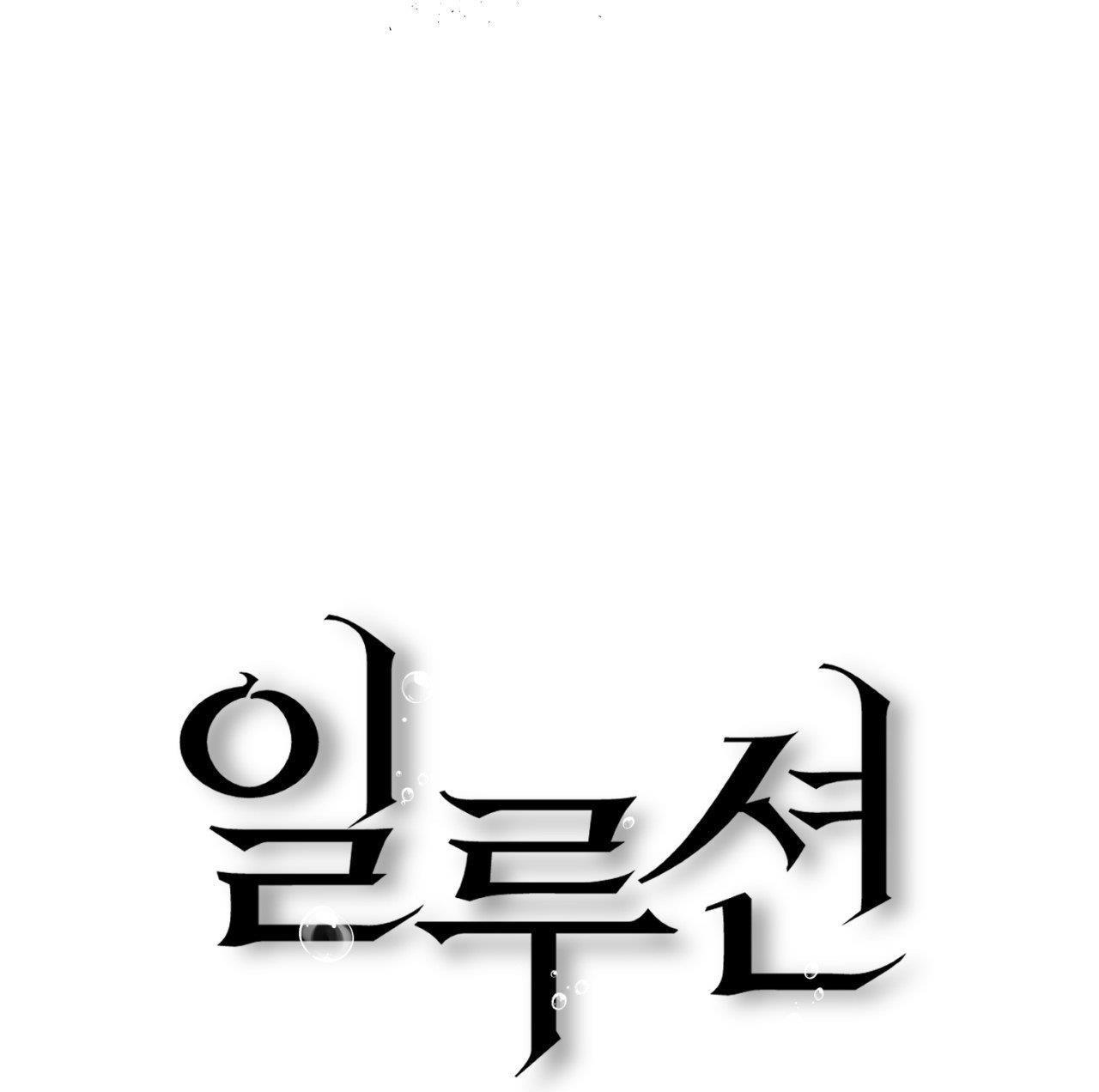 Đọc truyện ẢO TƯỞNG - Chapter 7