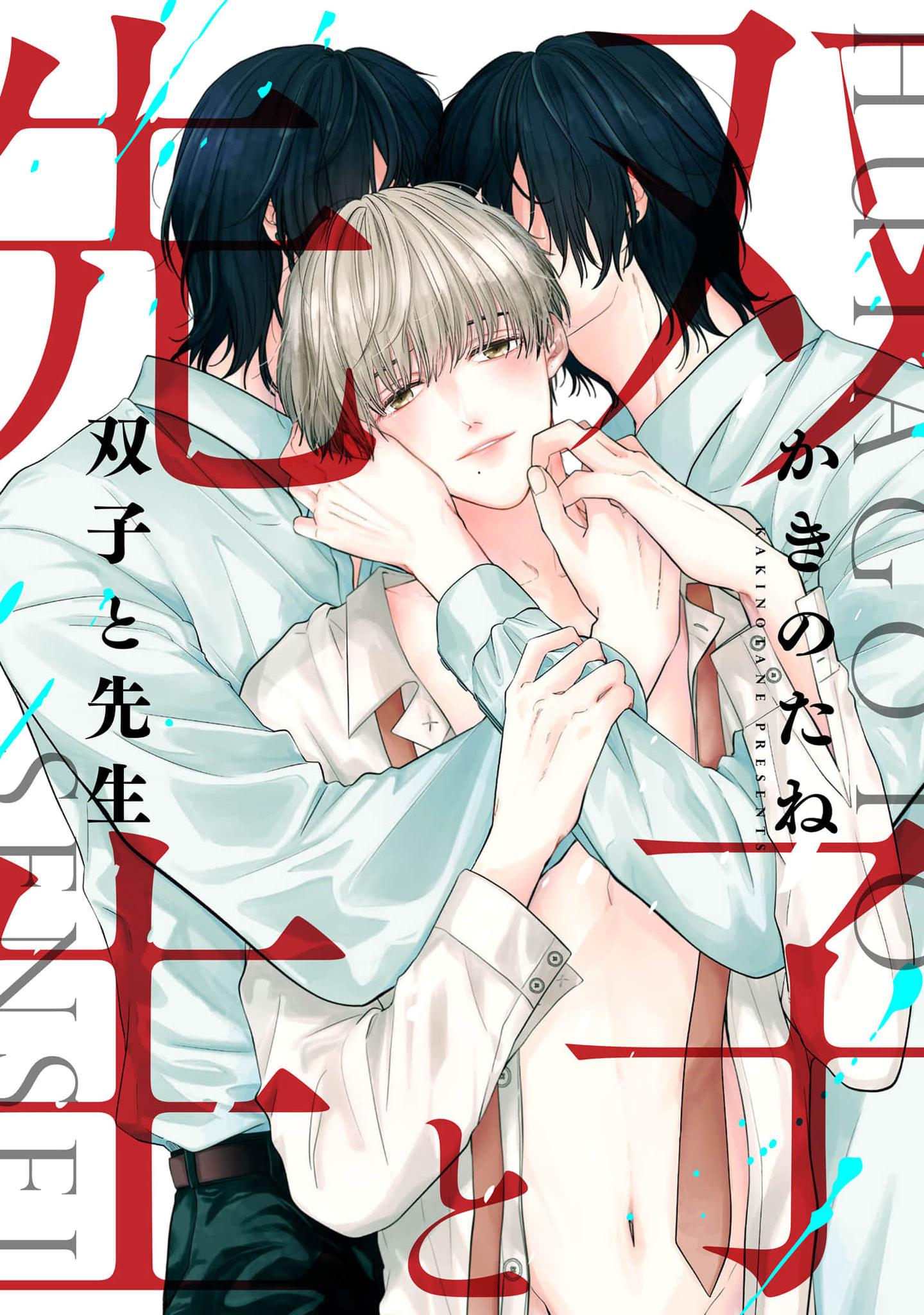 Đọc truyện CẶP SONG SINH VÀ THẦY GIÁO - Chapter 5