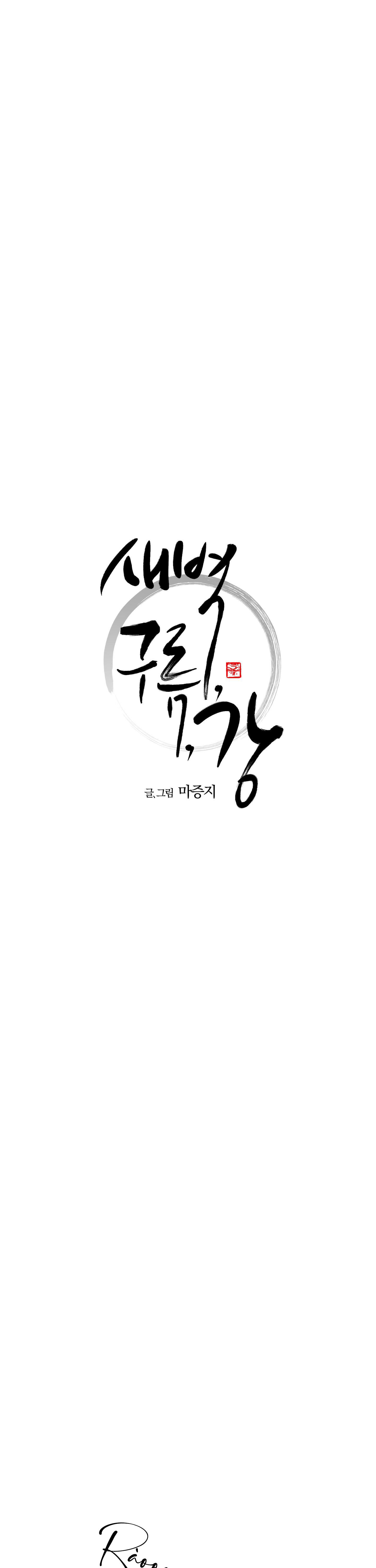 Đọc truyện BÌNH MINH CỦA RỒNG - Chapter 64