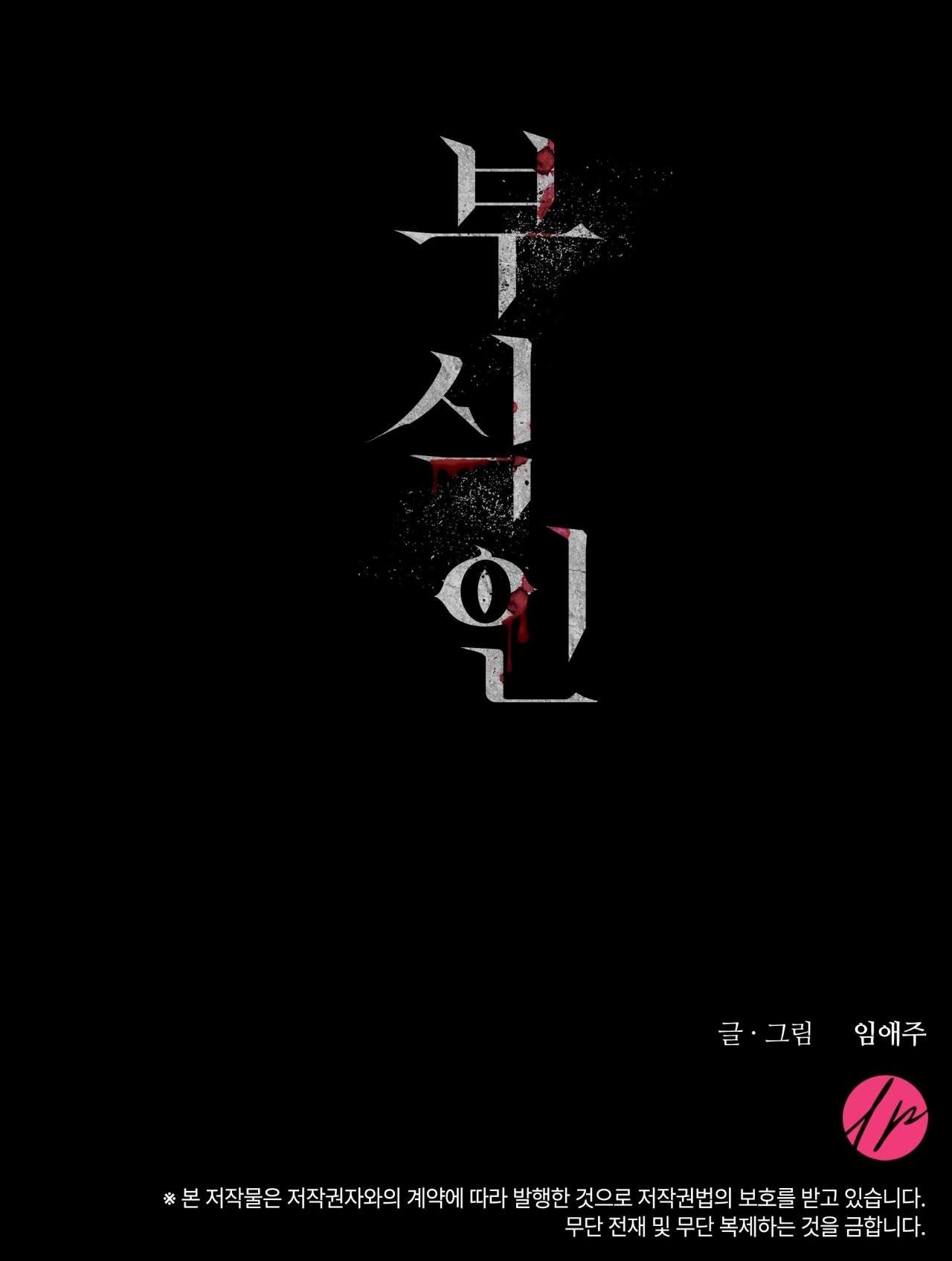 Đọc truyện ĂN MÒN - Chapter 29
