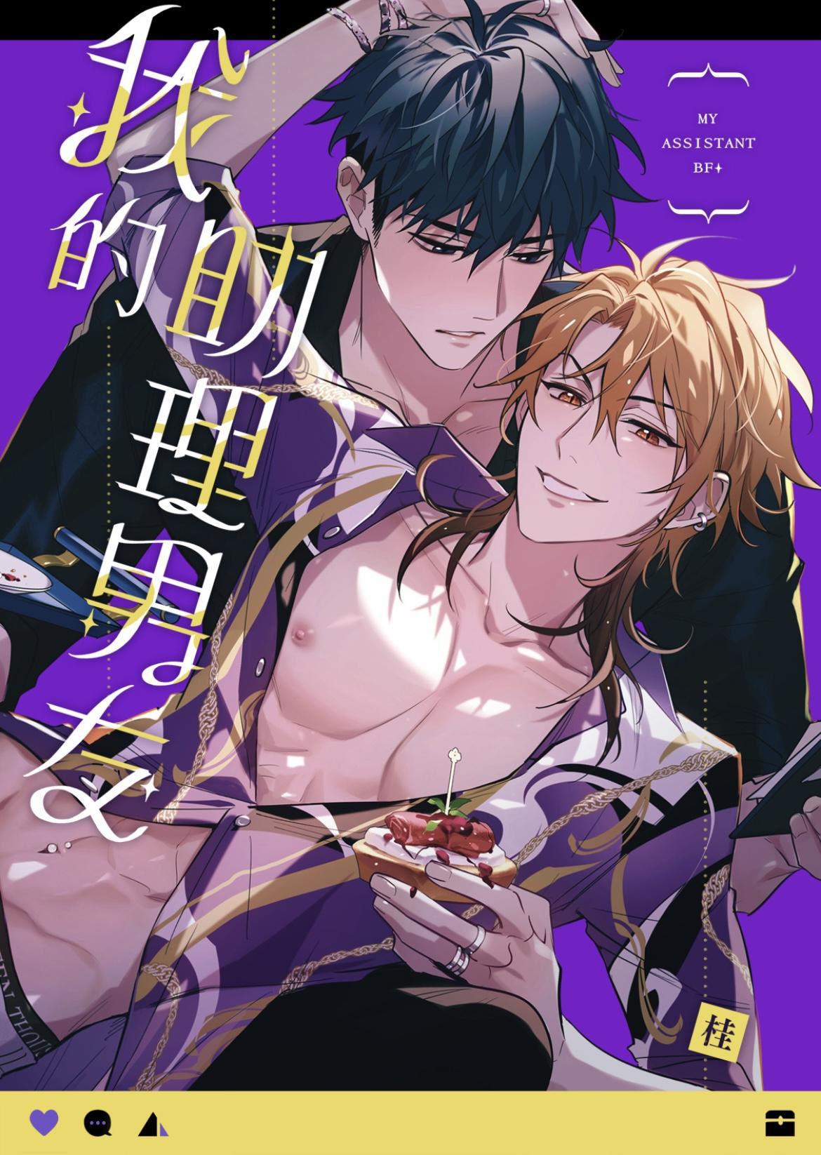 Đọc truyện Bạn trai trợ lý của tôi - Chapter 1