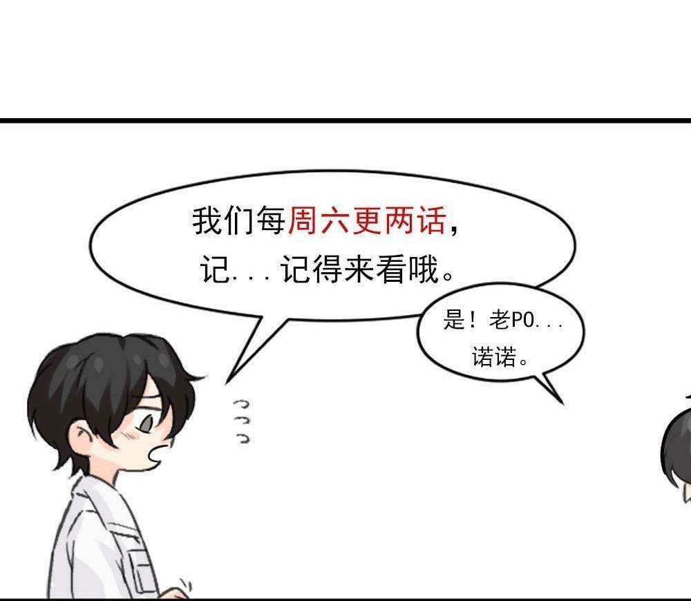 Đọc truyện Bảo bối ngoan, không thể cắn - Chapter 55