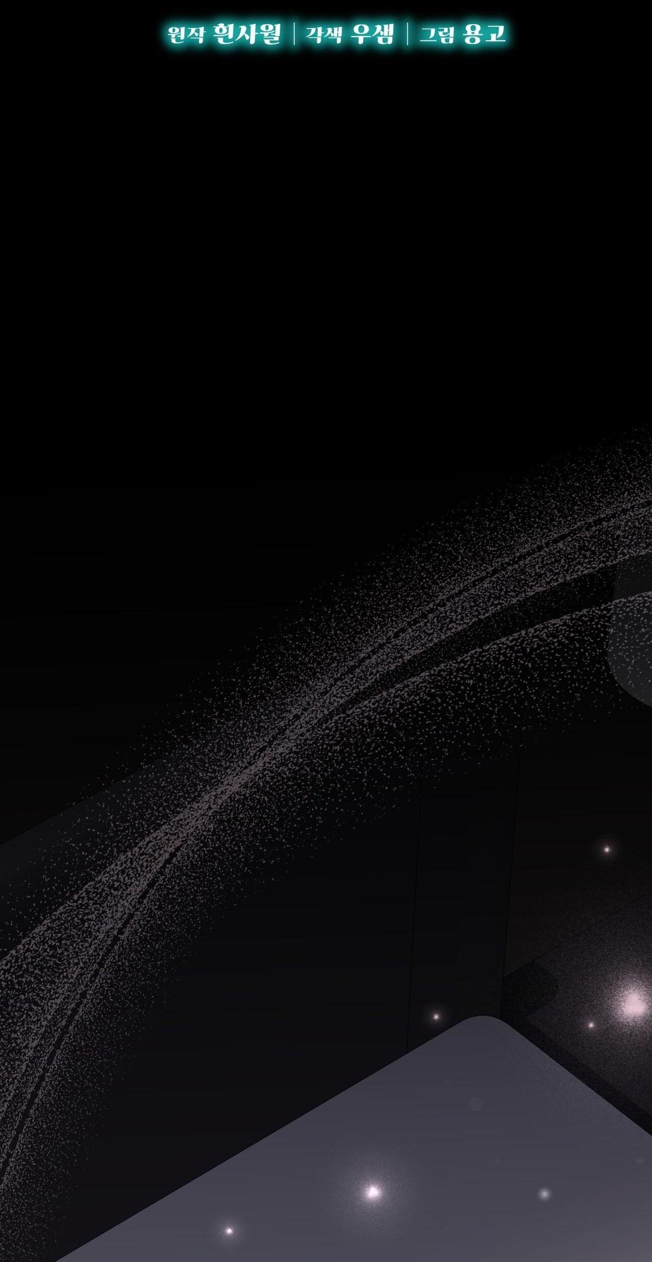 Đọc truyện VỊ NGỌT KHÔNG ĐƯỜNG (SWEET NOT SUGAR) - Chapter 52