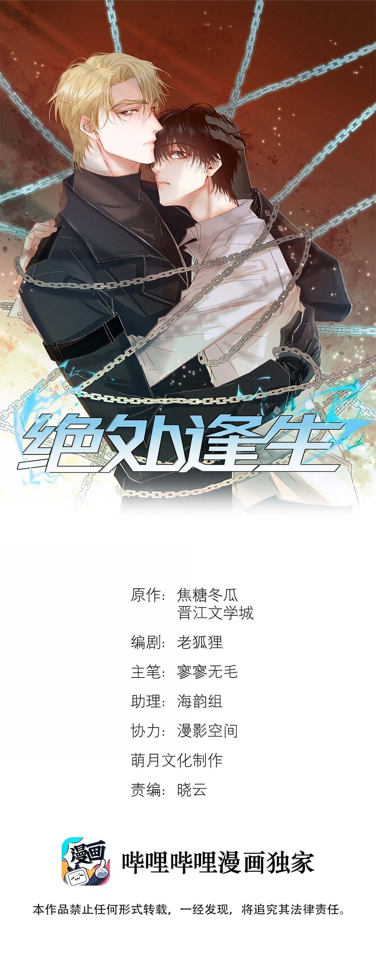 Đọc truyện Tuyệt Xử Phùng Sinh - Chapter 67