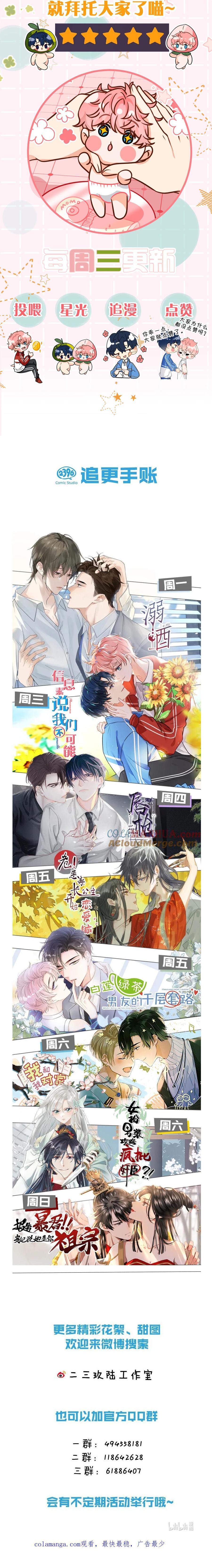 Đọc truyện Tin Tức Tố Nói Chúng Ta Không Có Khả Năng - Chapter 89