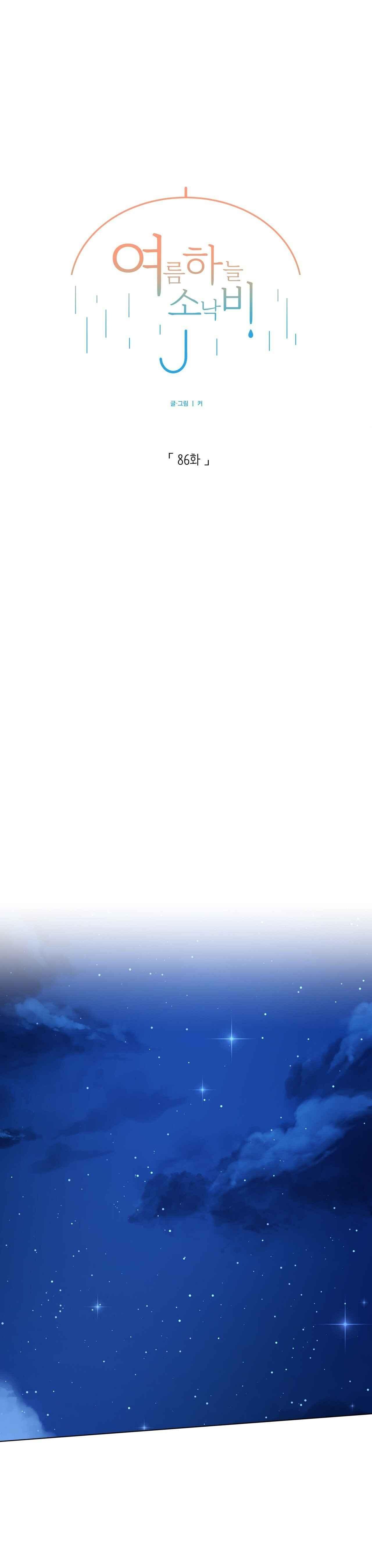 Đọc truyện CƠN MƯA RÀO MÙA HẠ - Chapter 86