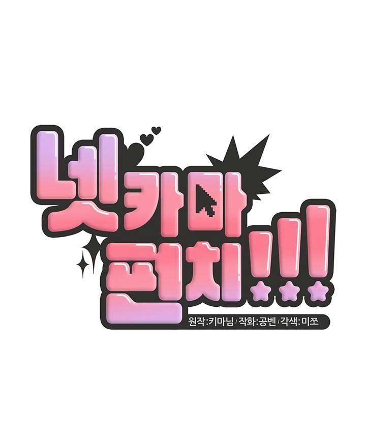 Đọc truyện NETKAMA PUNCH!! - Chapter 81.1