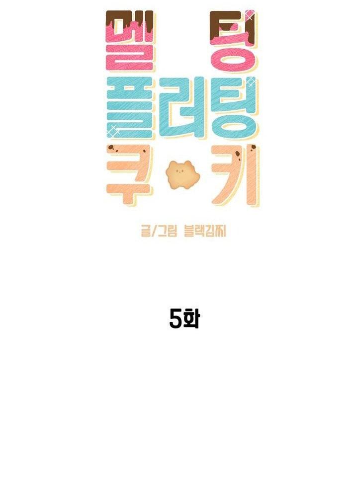 Đọc truyện BÁNH QUY TÌNH YÊU TAN CHẢY - Chapter 5