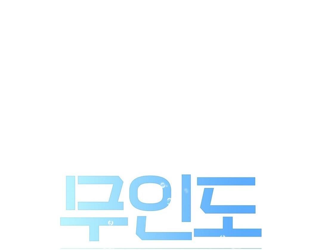 Đọc truyện CHUYỆN TÌNH ĐẢO HOANG - Chapter 32