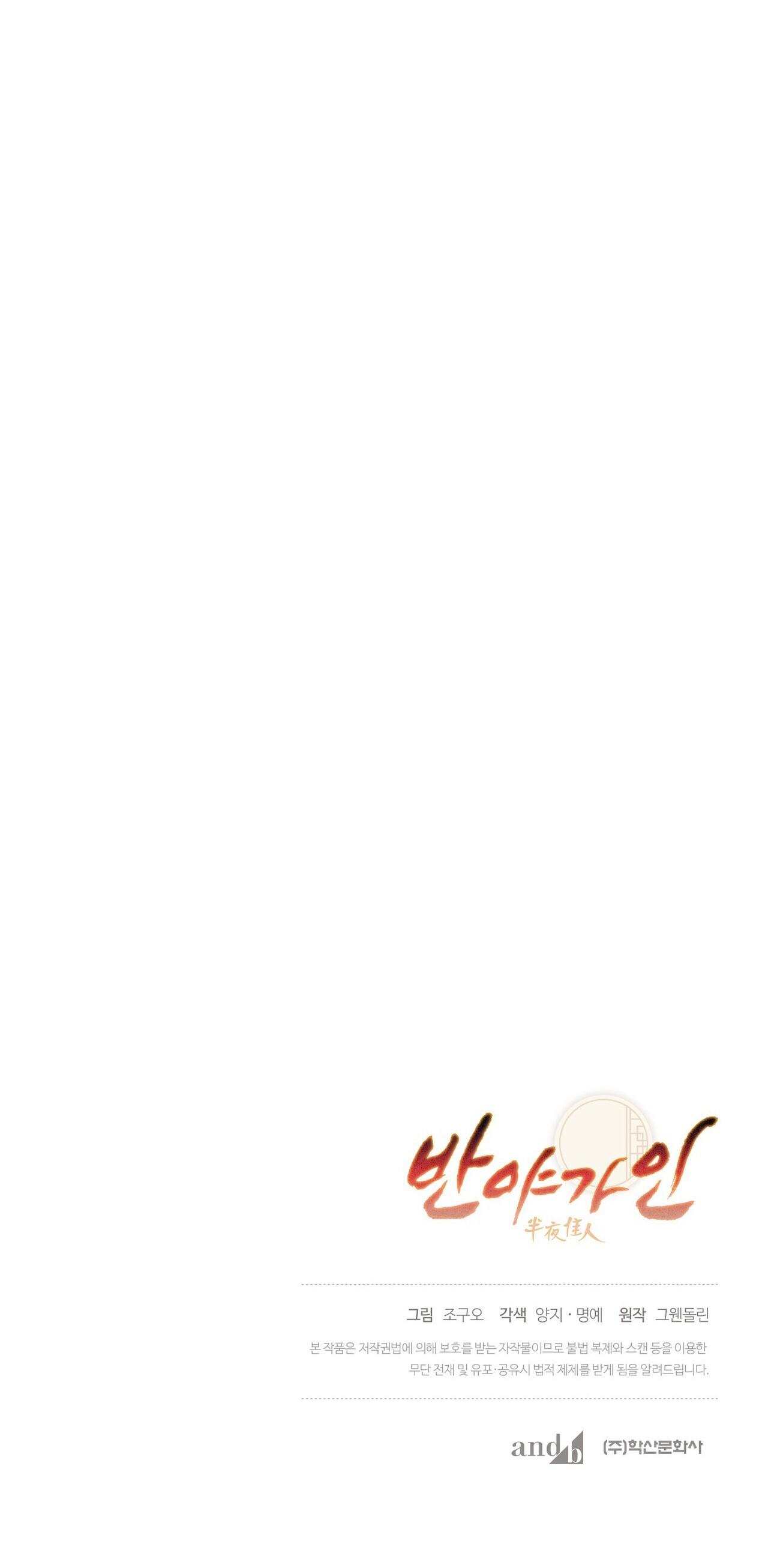 Đọc truyện BÁT NHÃ GIAI NHÂN - Chapter 57