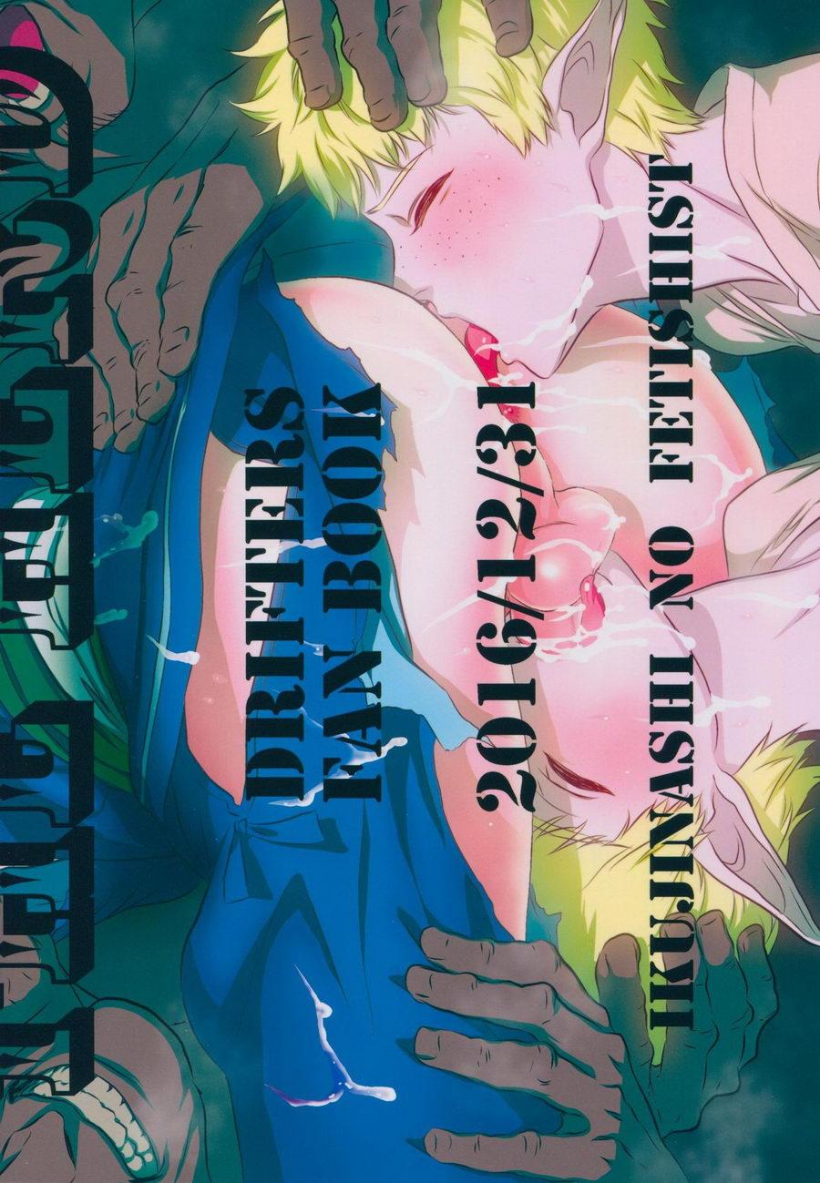 Đọc truyện THE HERD – Drifters dj - Chapter 1