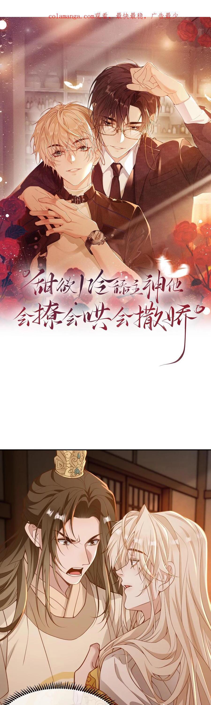 Đọc truyện Khát Vọng Ngọt Ngào - Chapter 217