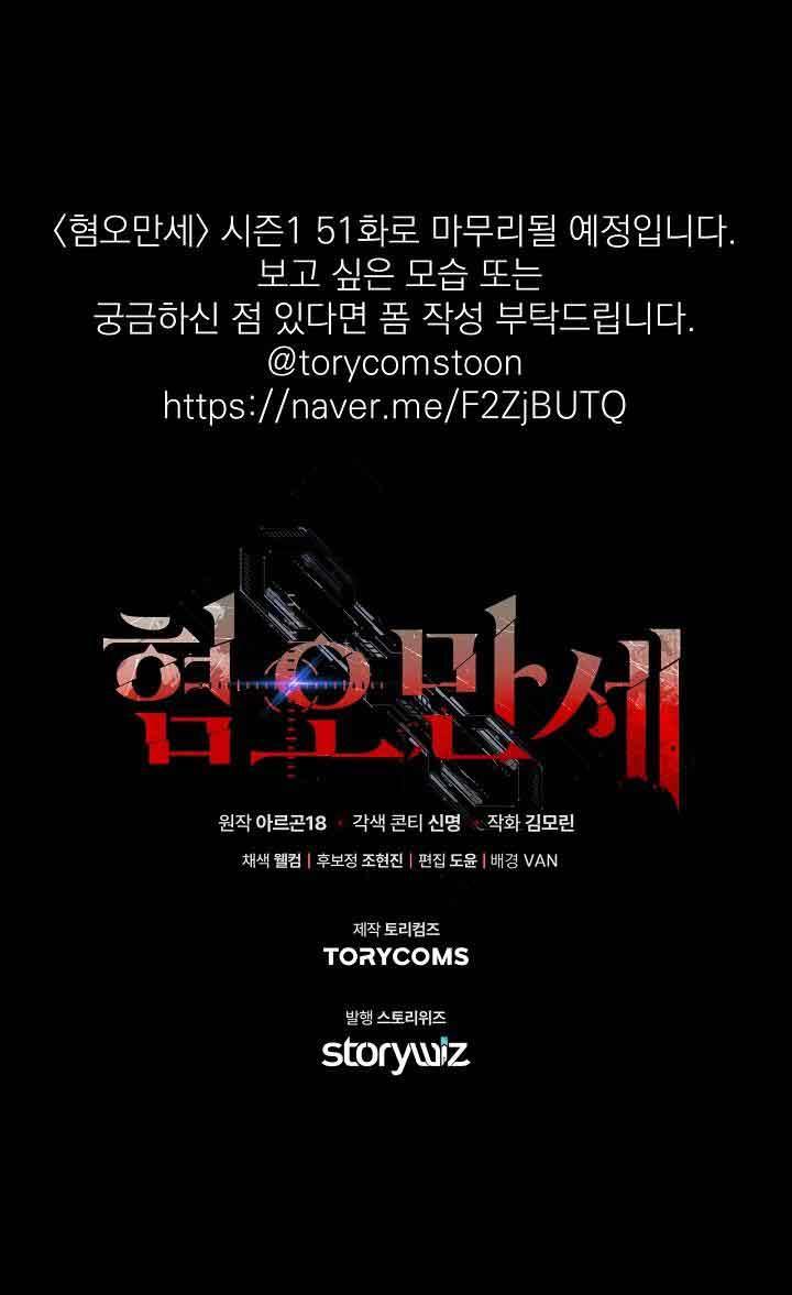 Đọc truyện CHÁN GHÉT - Chapter 47