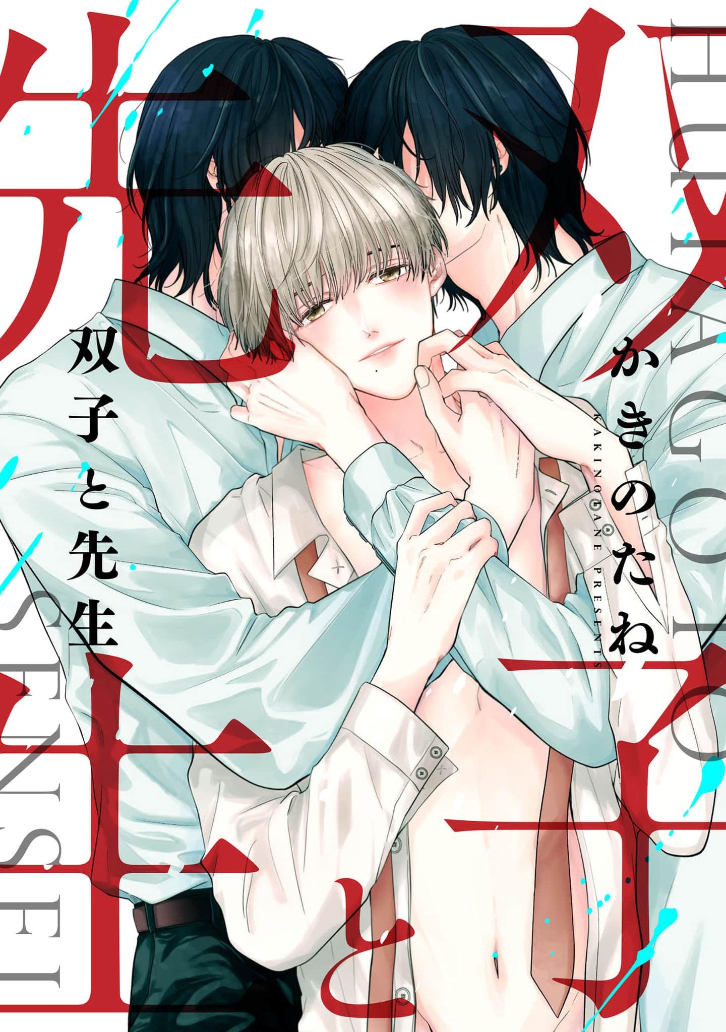 Đọc truyện CẶP SONG SINH VÀ THẦY GIÁO - Chapter 3