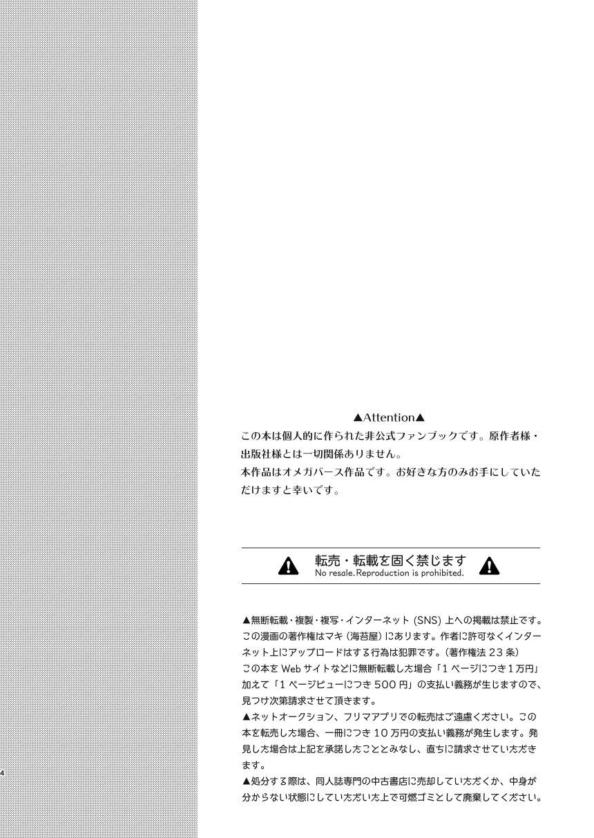 Đọc truyện Nơi husbando của bạn bị đụ ná thở - Chapter 155