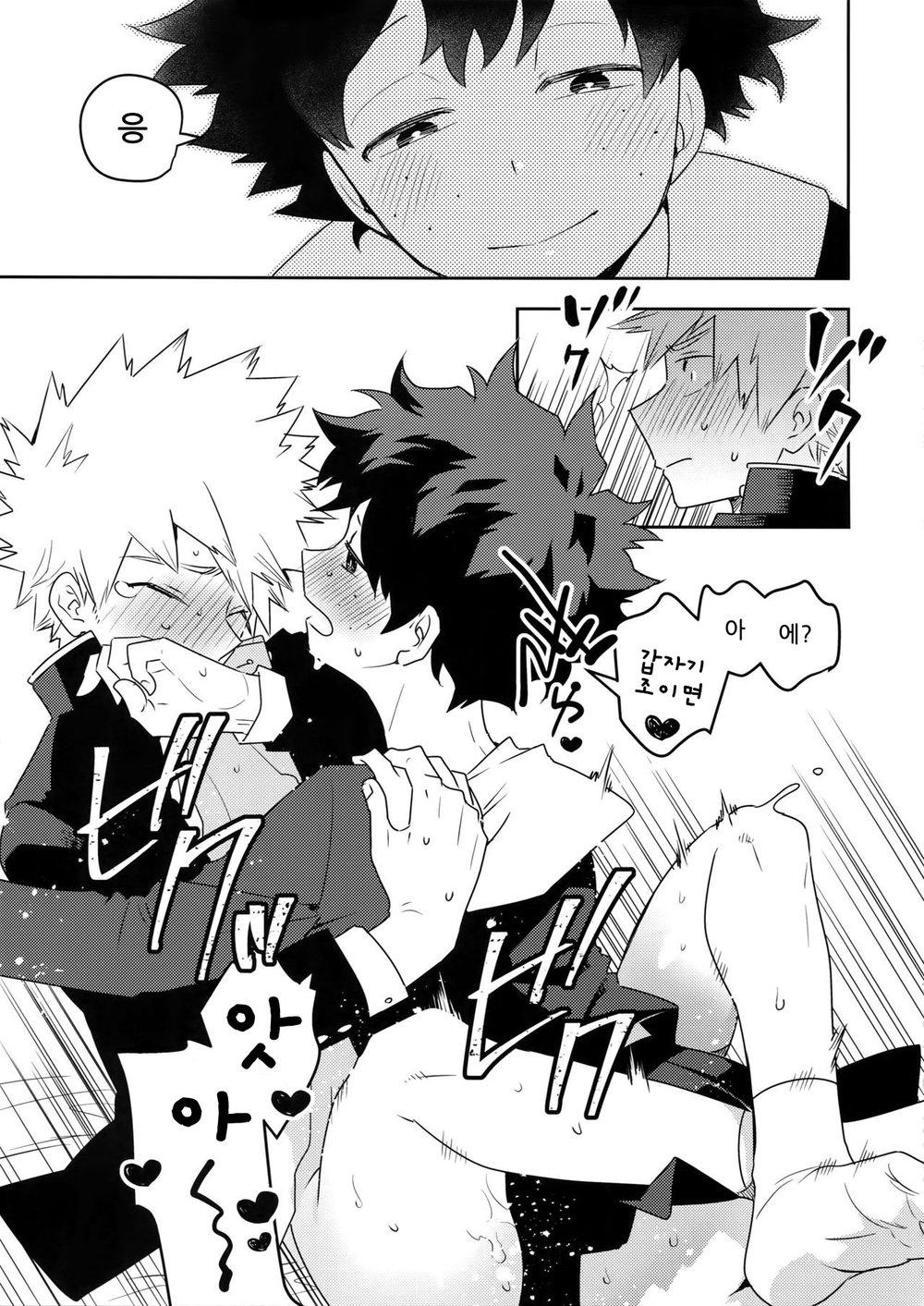 Đọc truyện Nơi husbando của bạn bị đụ ná thở - Chapter 112