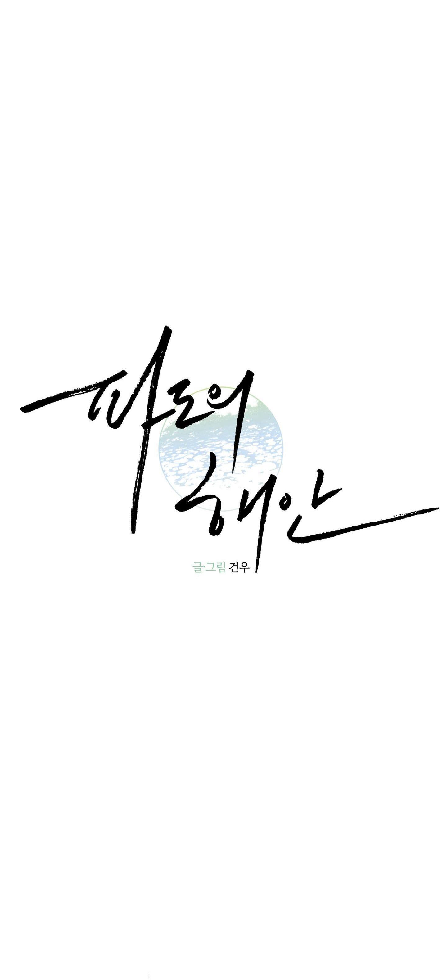 Đọc truyện BỜ SÓNG VỖ - Chapter 10