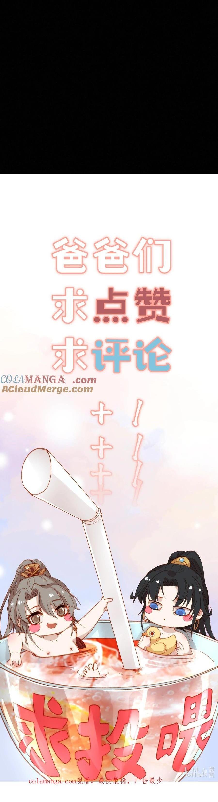 Đọc truyện Đừng Ham Muốn Nhan Sắc Sư Đệ (END) - Chapter 21