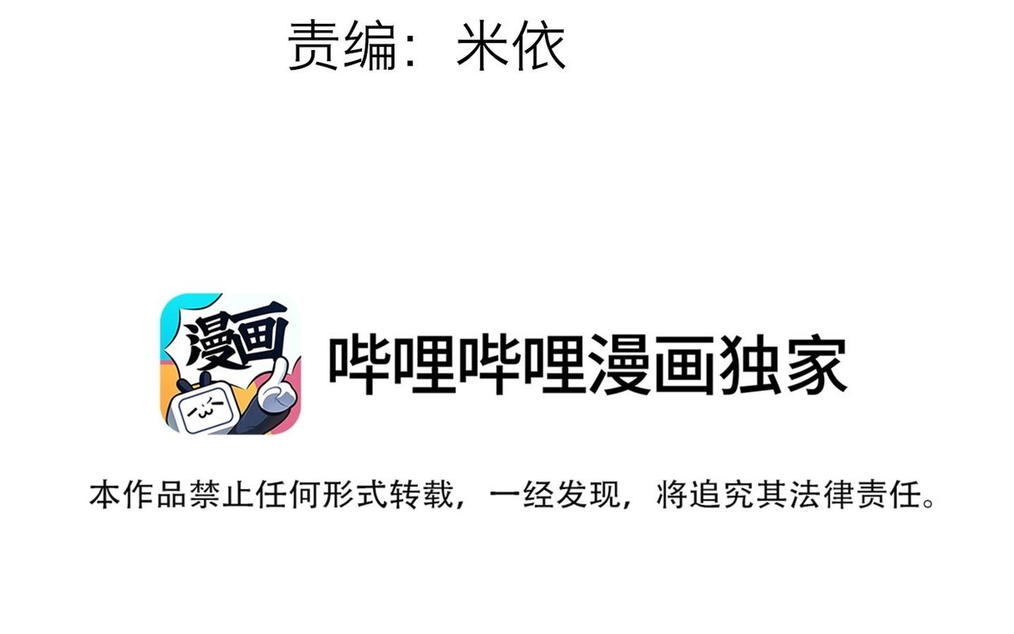 Đọc truyện Ánh mắt em trai nhìn tôi ngày một kì lạ - Chapter 62