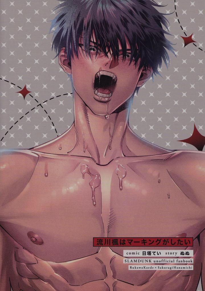 Đọc truyện Nơi husbando của bạn bị đụ ná thở - Chapter 98