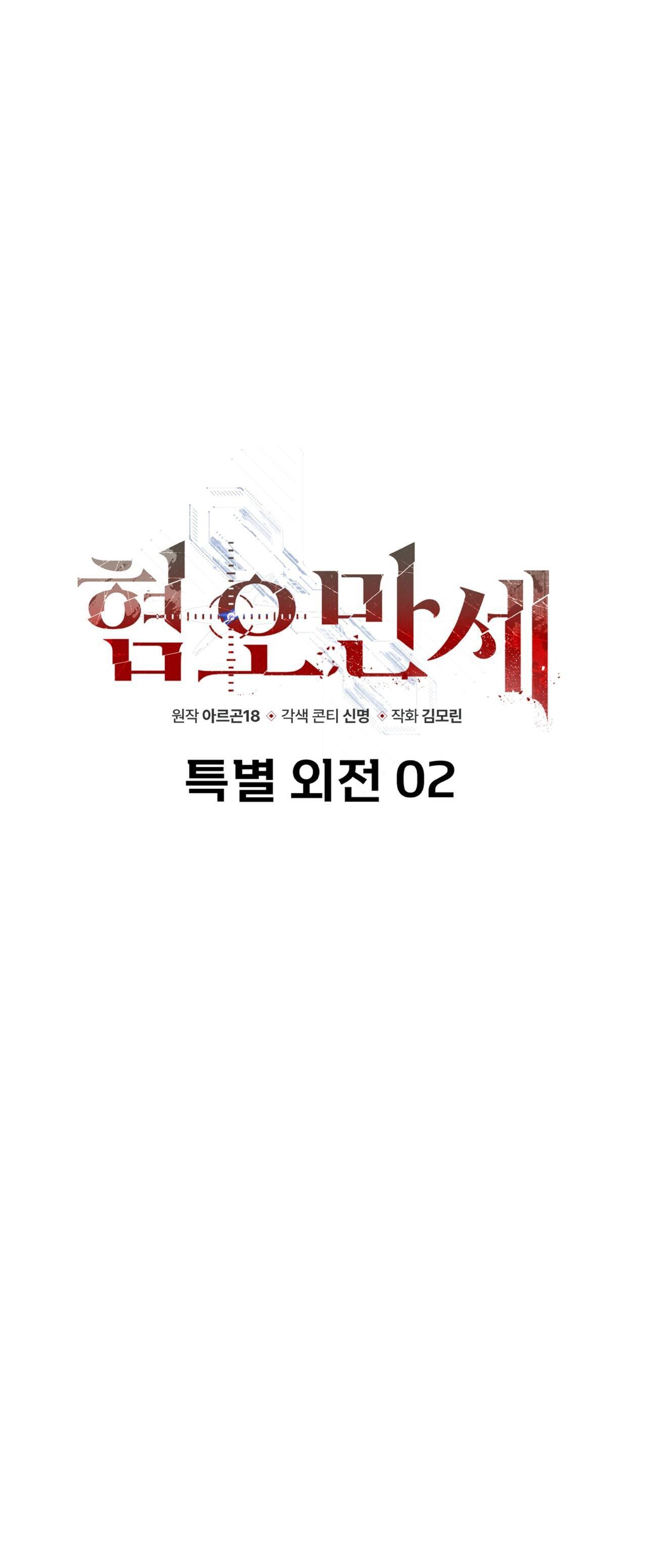 Đọc truyện CHÁN GHÉT - Chapter 25.1
