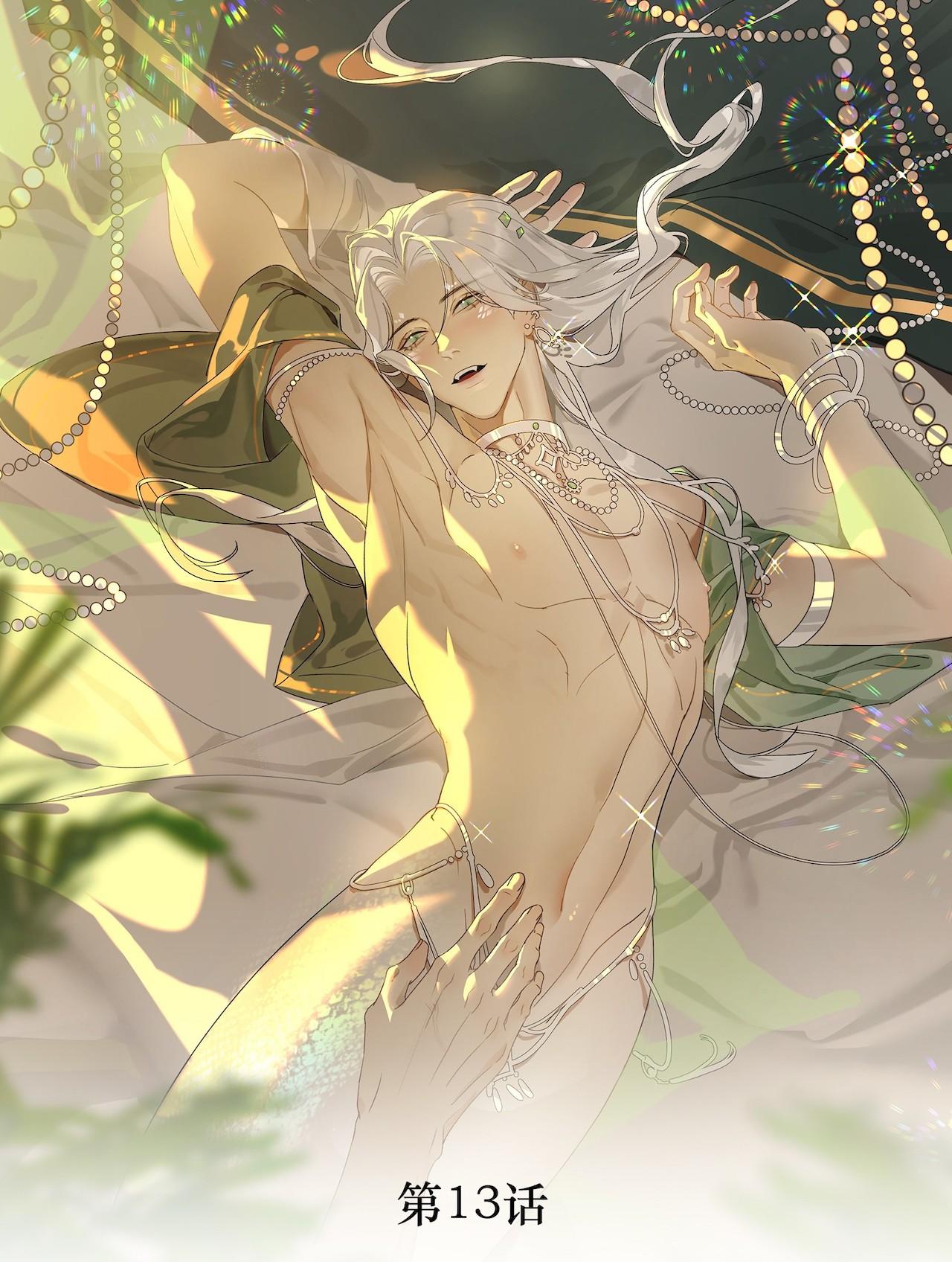 Đọc truyện Xà Yêu Muốn Chạy Trốn - Chapter 13