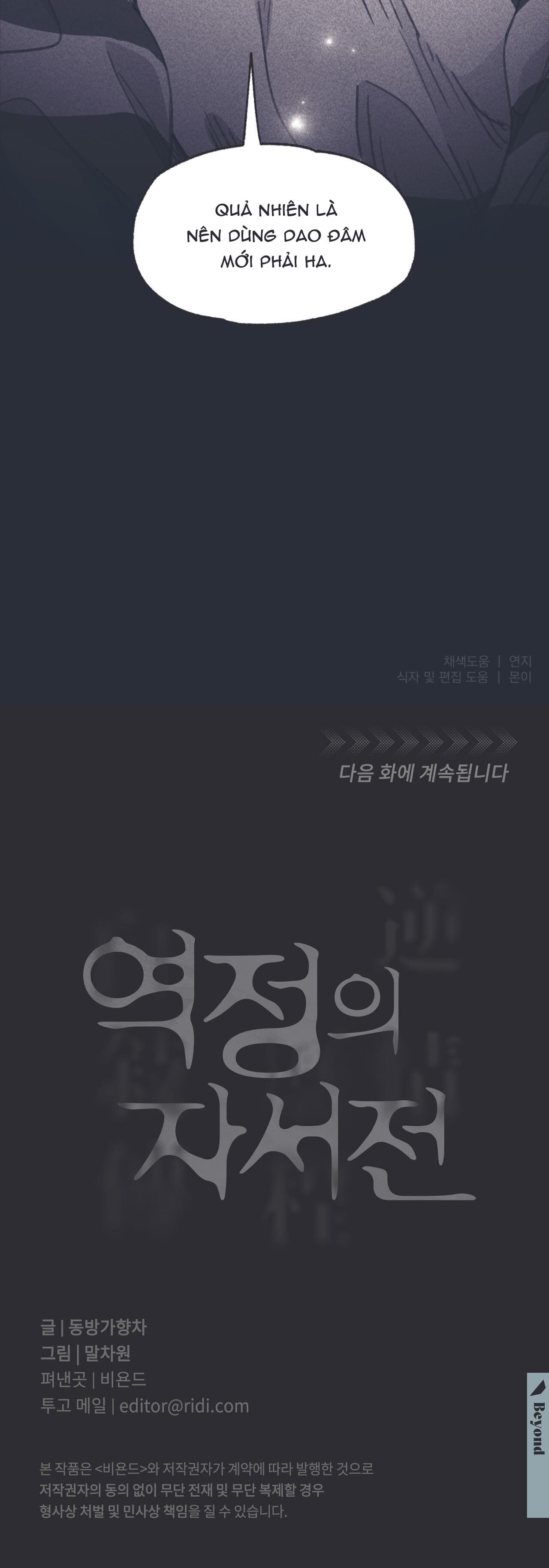 Đọc truyện Hồi ức cơn thịnh nộ - Chapter 14