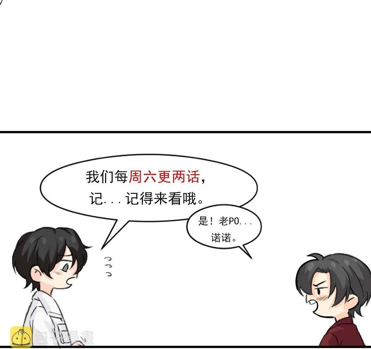 Đọc truyện Bảo bối ngoan, không thể cắn - Chapter 53