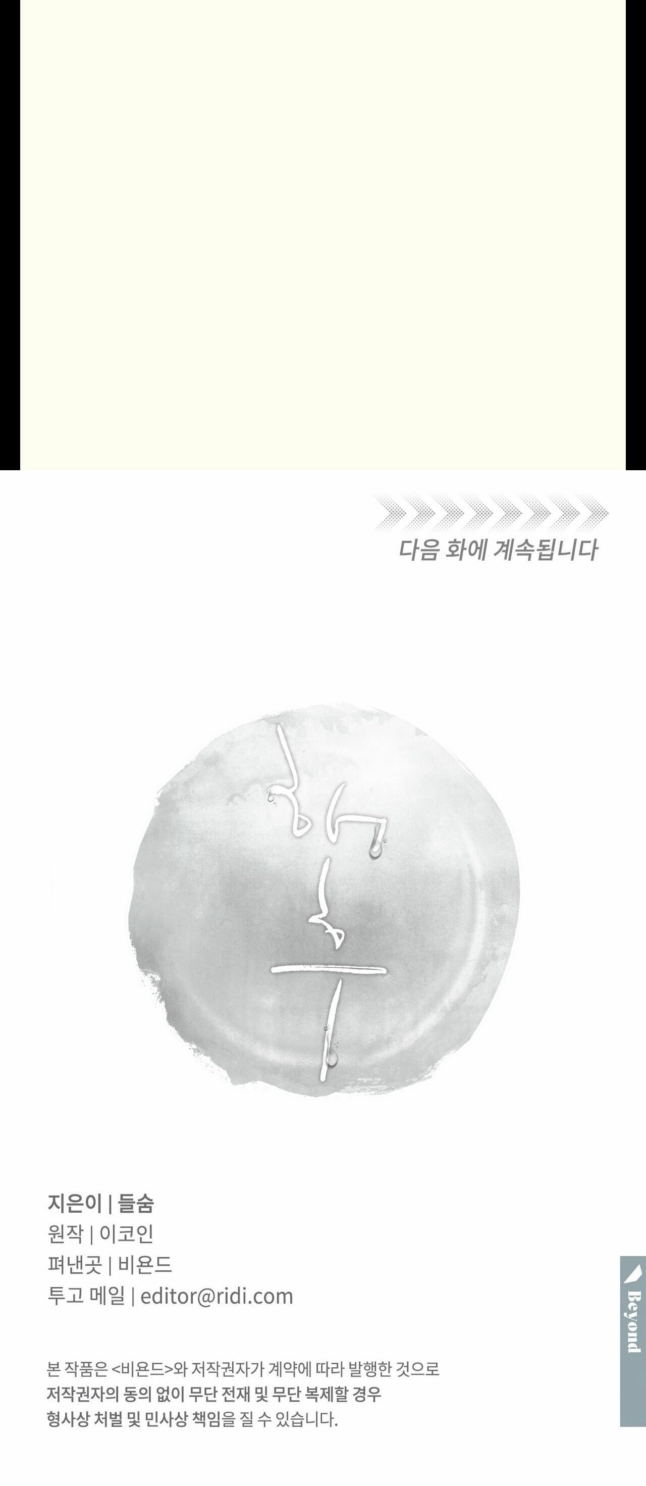 Đọc truyện TRÙNG PHÙNG - Chapter 3