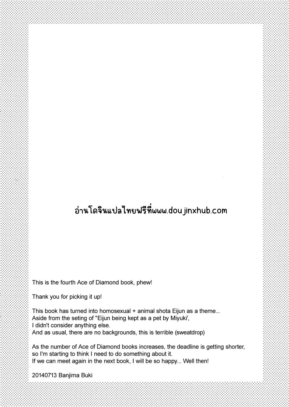 Đọc truyện Động Oneshot Yaoi Nhà Thỏ - Chapter 64