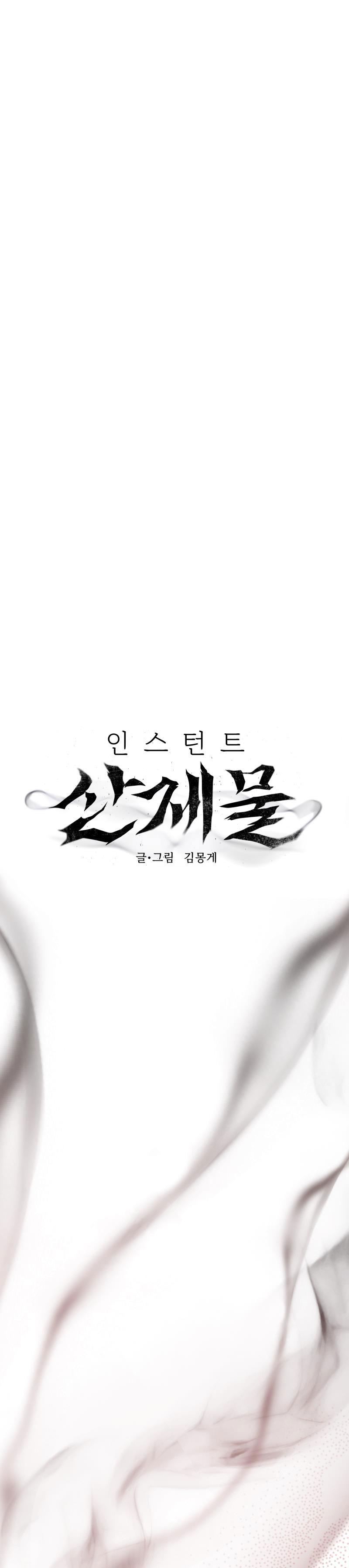 Đọc truyện TẾ PHẨM THẦN NÚI - Chapter 20