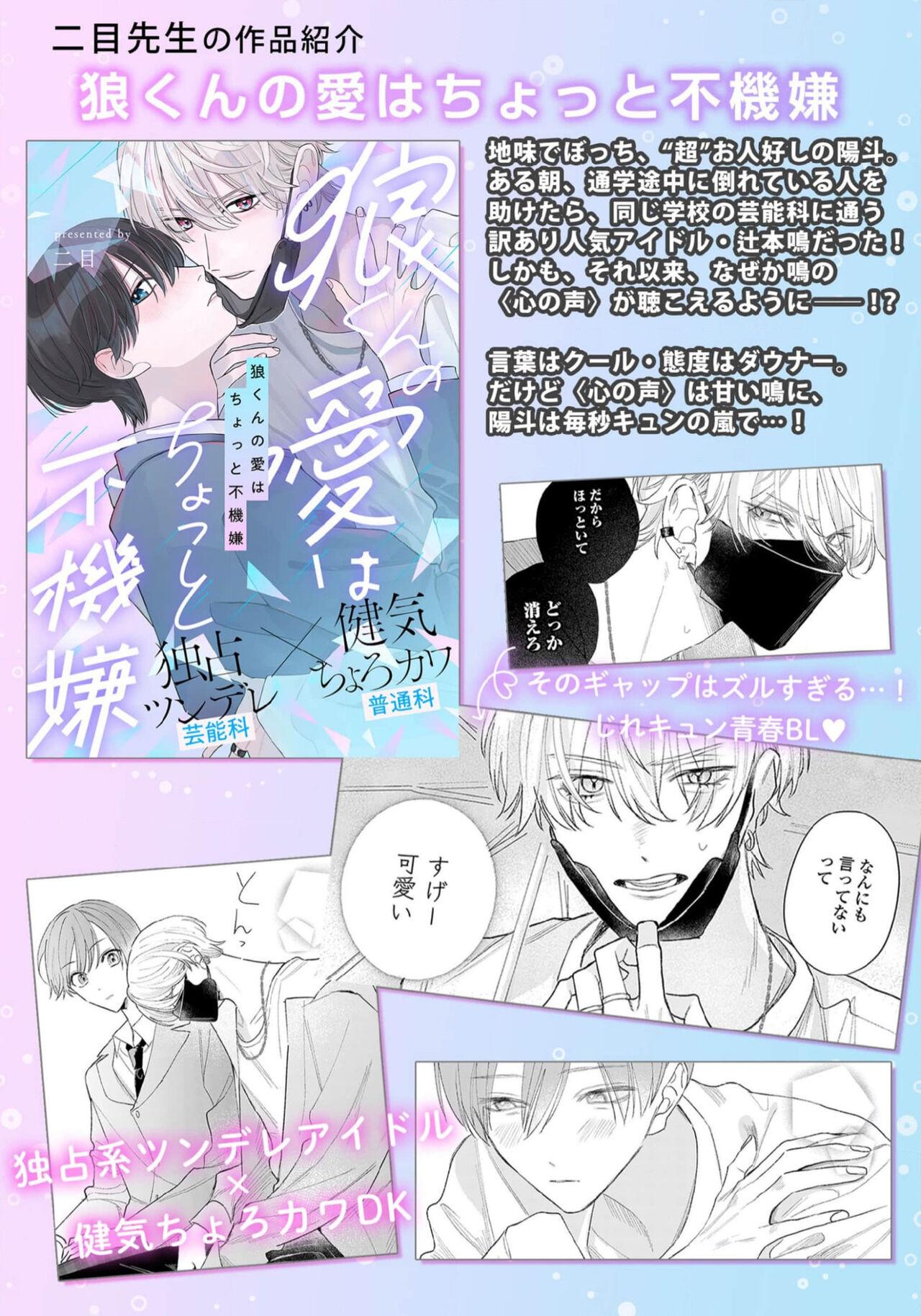 Đọc truyện Series BL Manga - Chapter 3.1