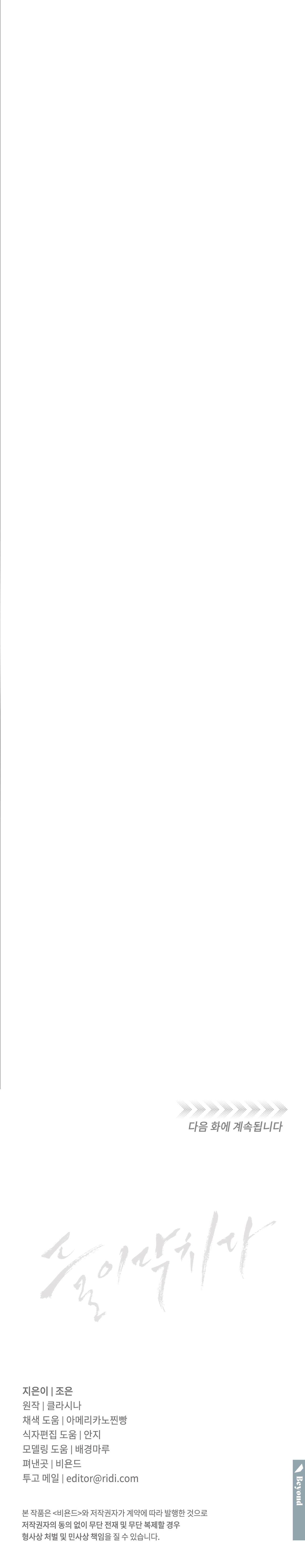 Đọc truyện NGUY HIỂM CẬN KỀ - Chapter 2