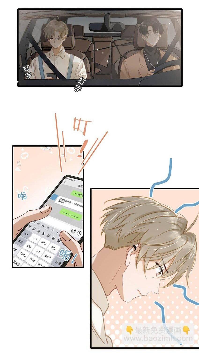 Đọc truyện Tôi và đối tác của tôi [DROP] - Chapter 65