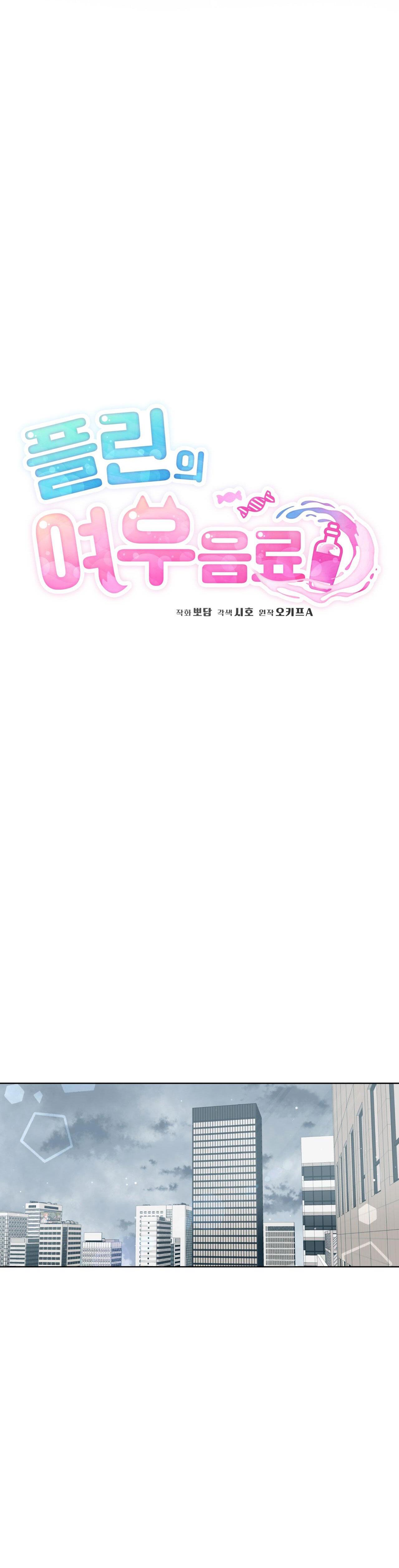 Đọc truyện NƯỚC UỐNG TÌNH YÊU CỦA CÁO PLIN - Chapter 2
