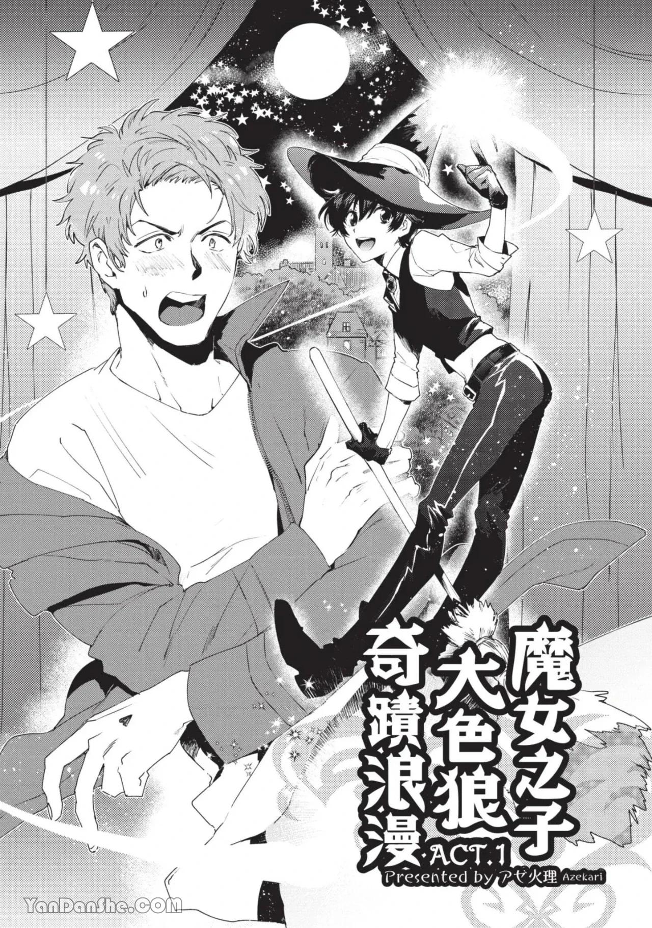 Đọc truyện Oneshot ịch ịch - Chapter 217