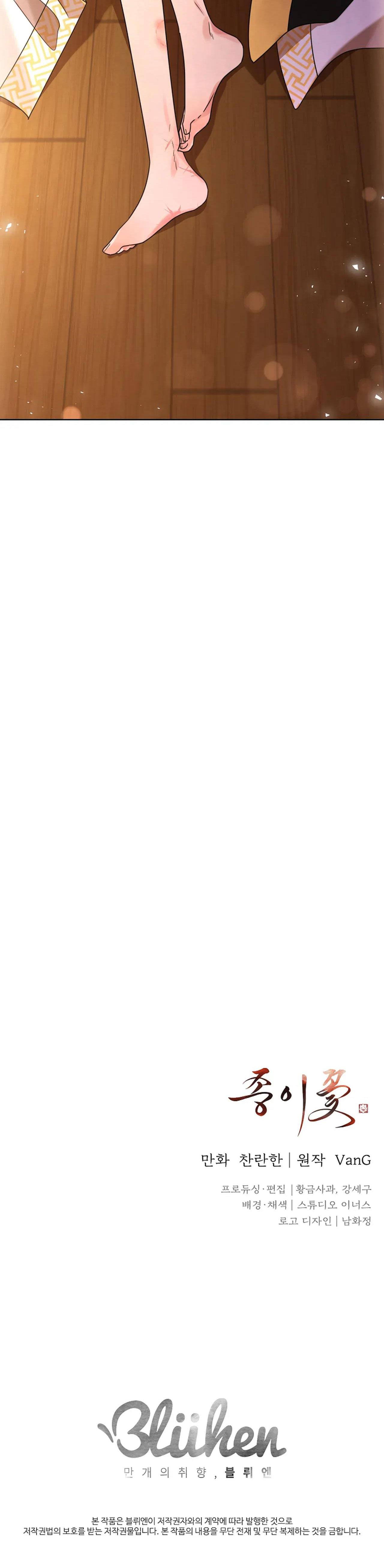 Đọc truyện HOA GIẤY - Chapter 87