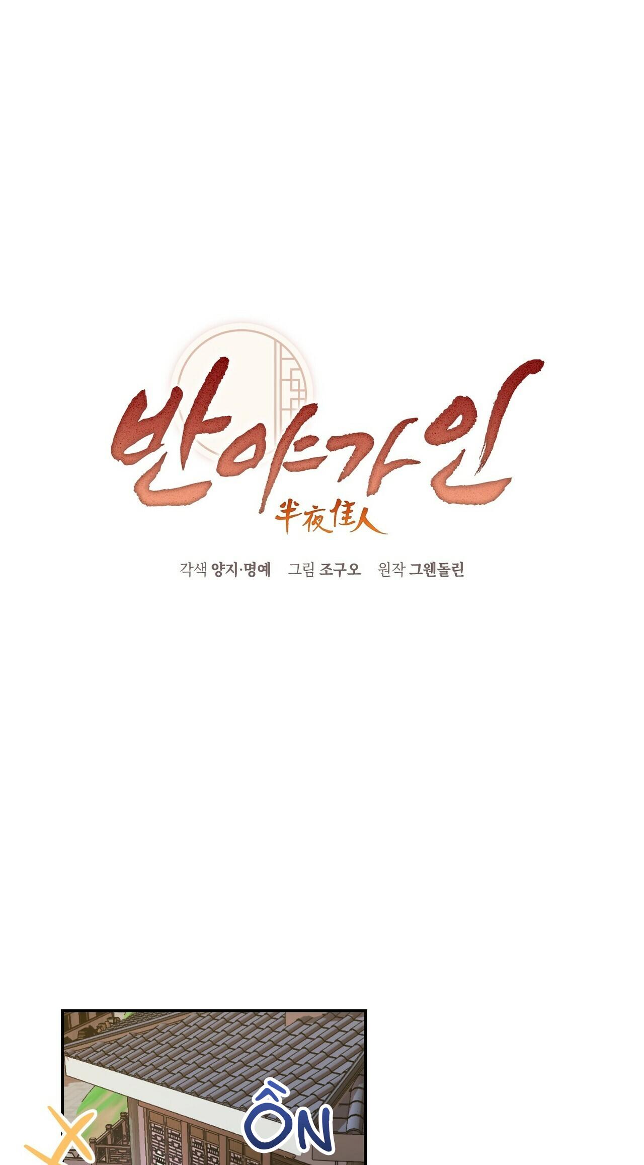 Đọc truyện BÁT NHÃ GIAI NHÂN - Chapter 2