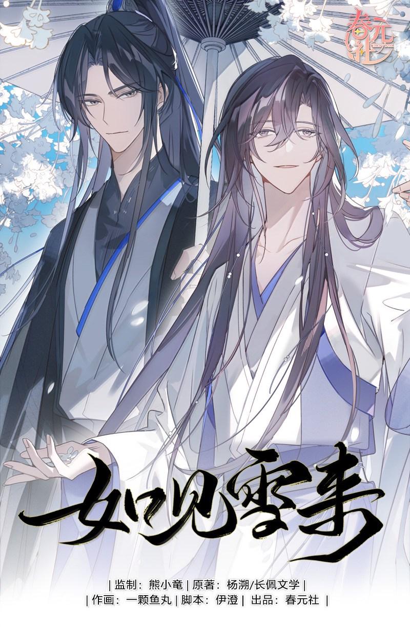 Đọc truyện Như Thấy Tuyết Rơi - Chapter 21