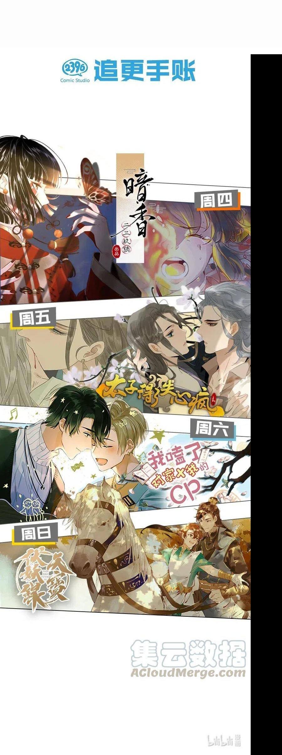 Đọc truyện Tôi và đối tác của tôi [DROP] - Chapter 25