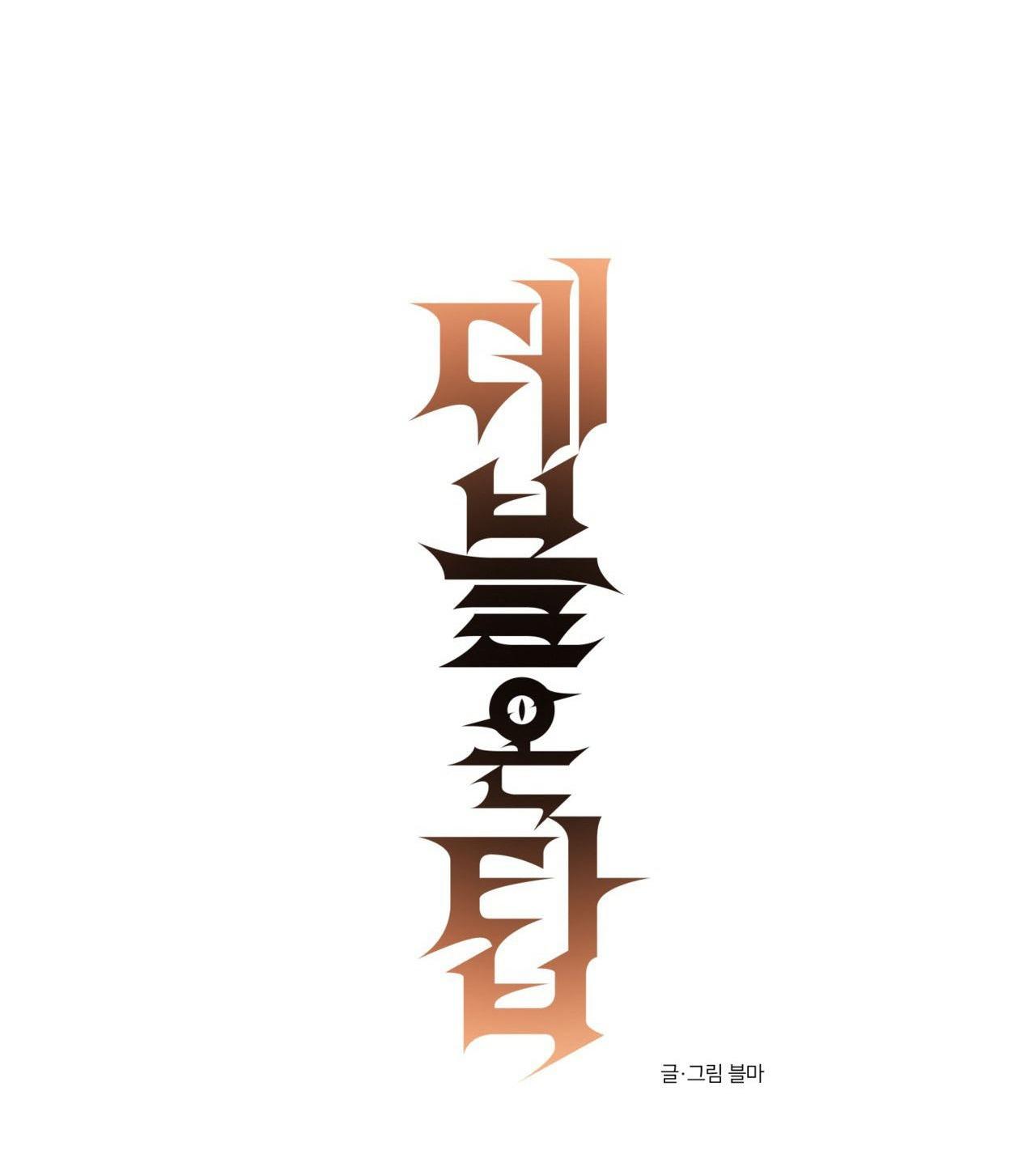 Đọc truyện (END SS) DEVIL ON TOP - Chapter 12