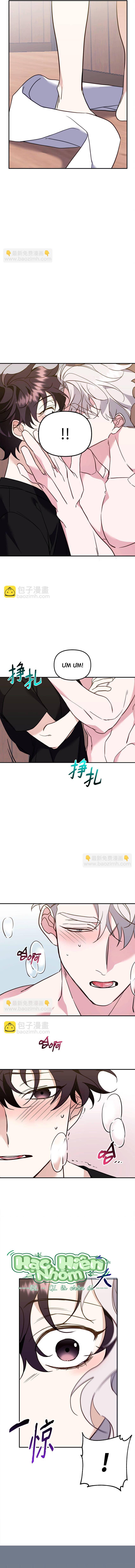 Đọc truyện Bạn Trai Mãnh Hổ Của Hắn - Chapter 16