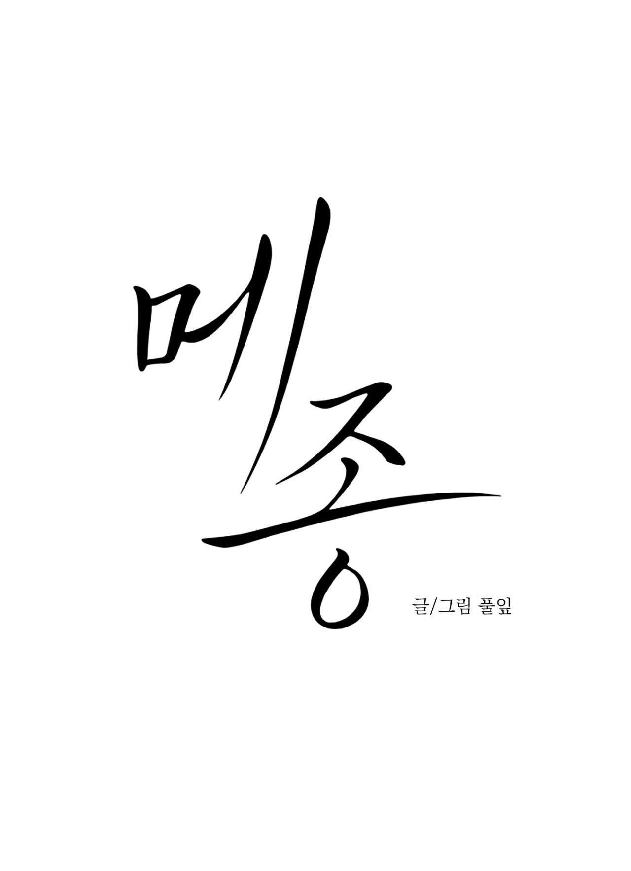 Đọc truyện DINH THỰ - Chapter 55