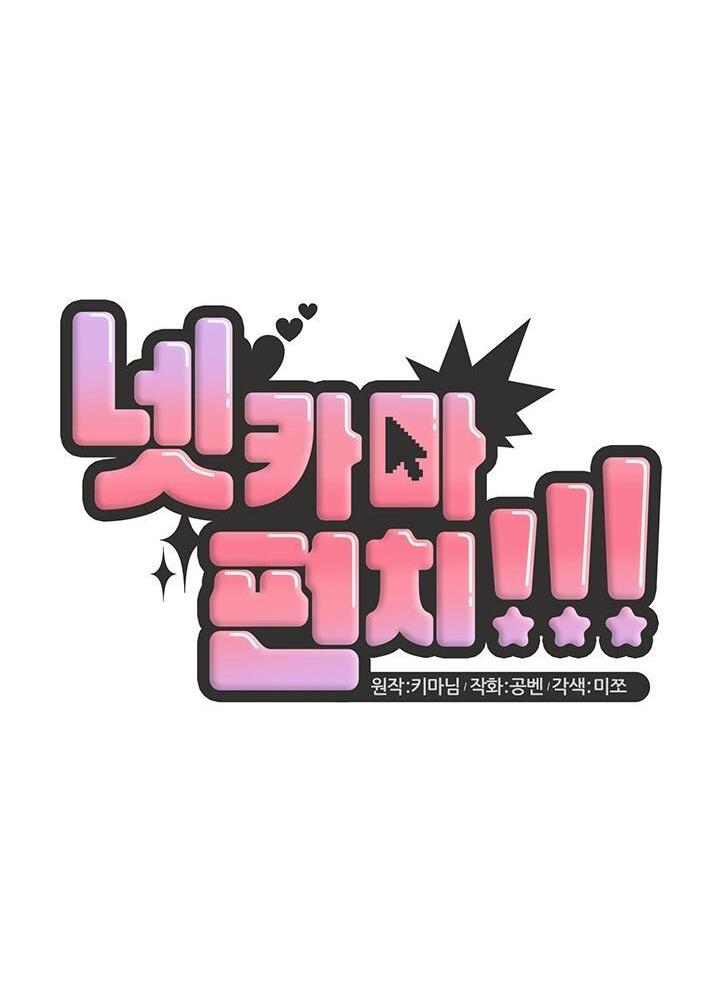 Đọc truyện NETKAMA PUNCH!! - Chapter 80