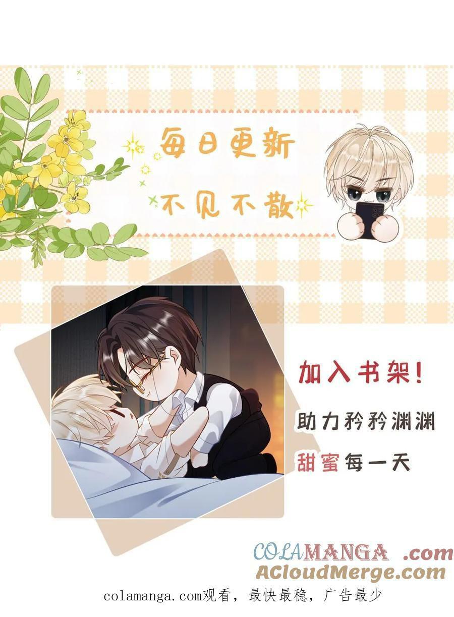 Đọc truyện Khát Vọng Ngọt Ngào - Chapter 331